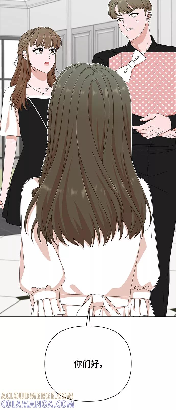 《嘴唇漂亮的男人》第34话 第52页