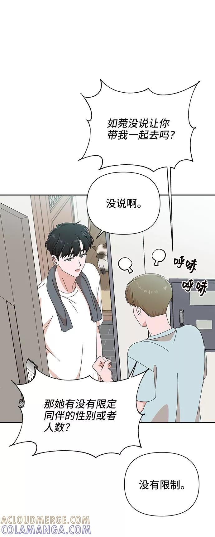 《嘴唇漂亮的男人》第34话 第22页