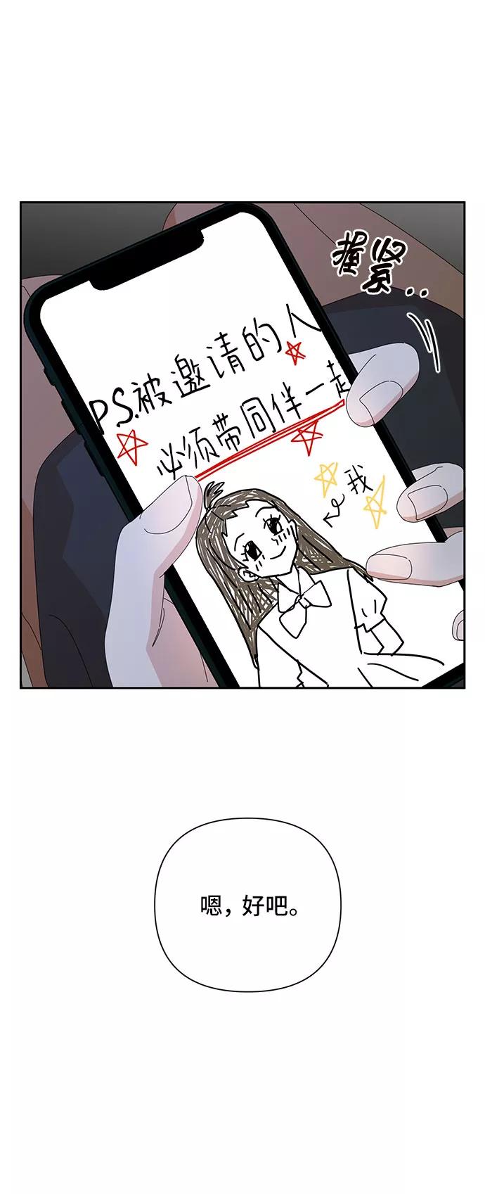 《嘴唇漂亮的男人》第34话 第11页