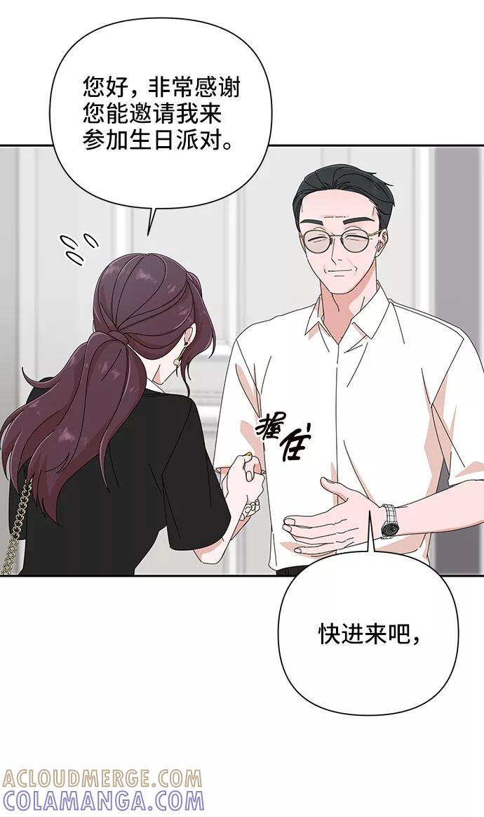 《嘴唇漂亮的男人》第34话 第73页