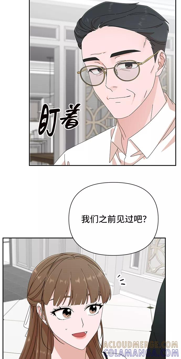《嘴唇漂亮的男人》第34话 第61页