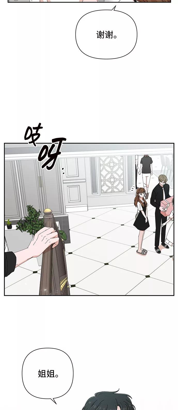 《嘴唇漂亮的男人》第34话 第63页