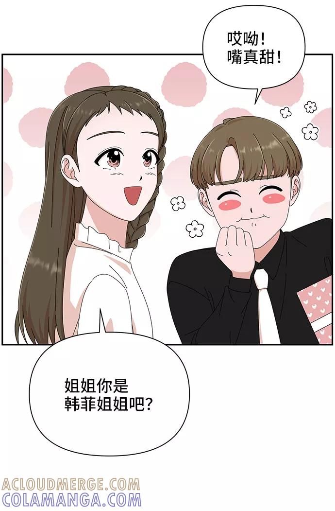 《嘴唇漂亮的男人》第34话 第55页