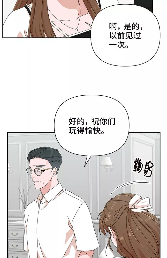 《嘴唇漂亮的男人》第34话 第62页