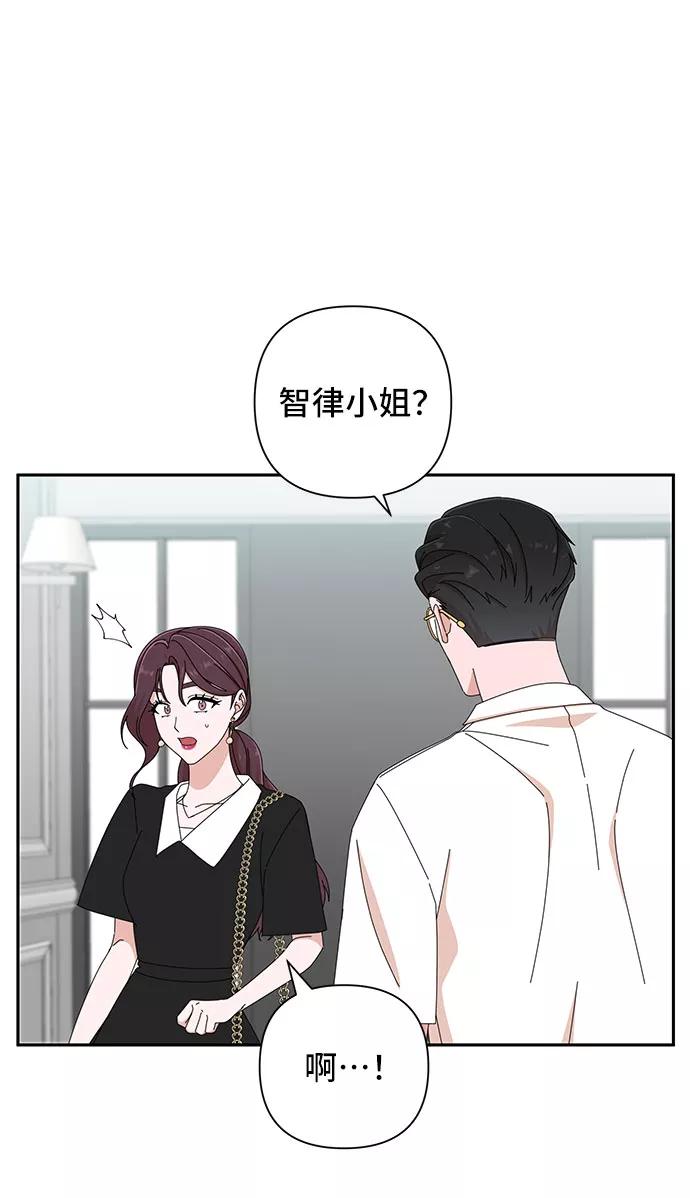《嘴唇漂亮的男人》第34话 第72页