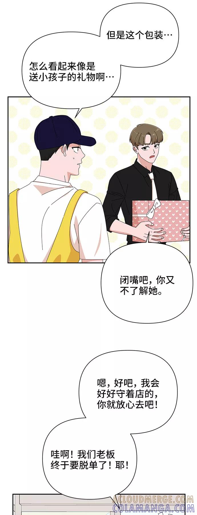 《嘴唇漂亮的男人》第34话 第40页
