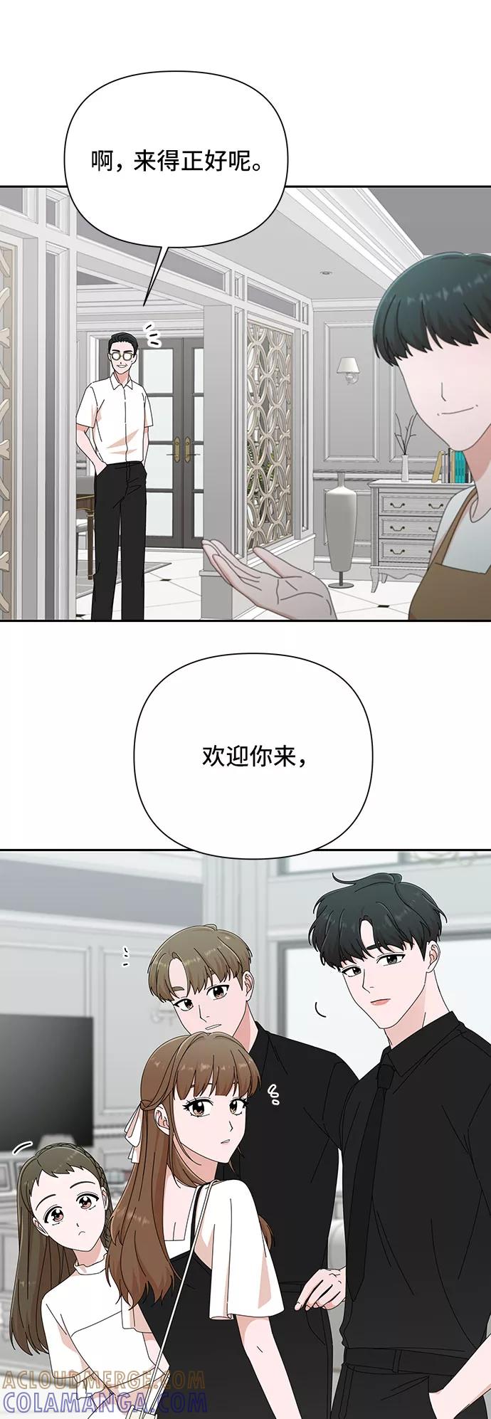 《嘴唇漂亮的男人》第34话 第70页