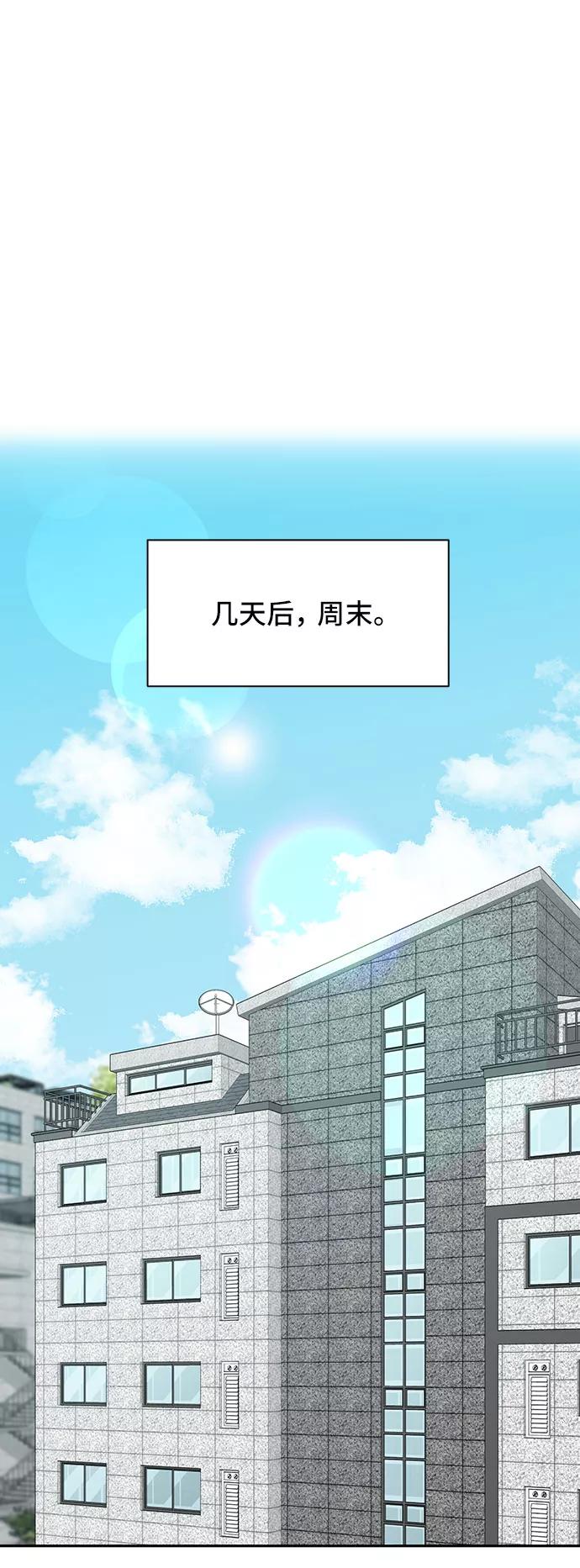 《嘴唇漂亮的男人》第34话 第30页