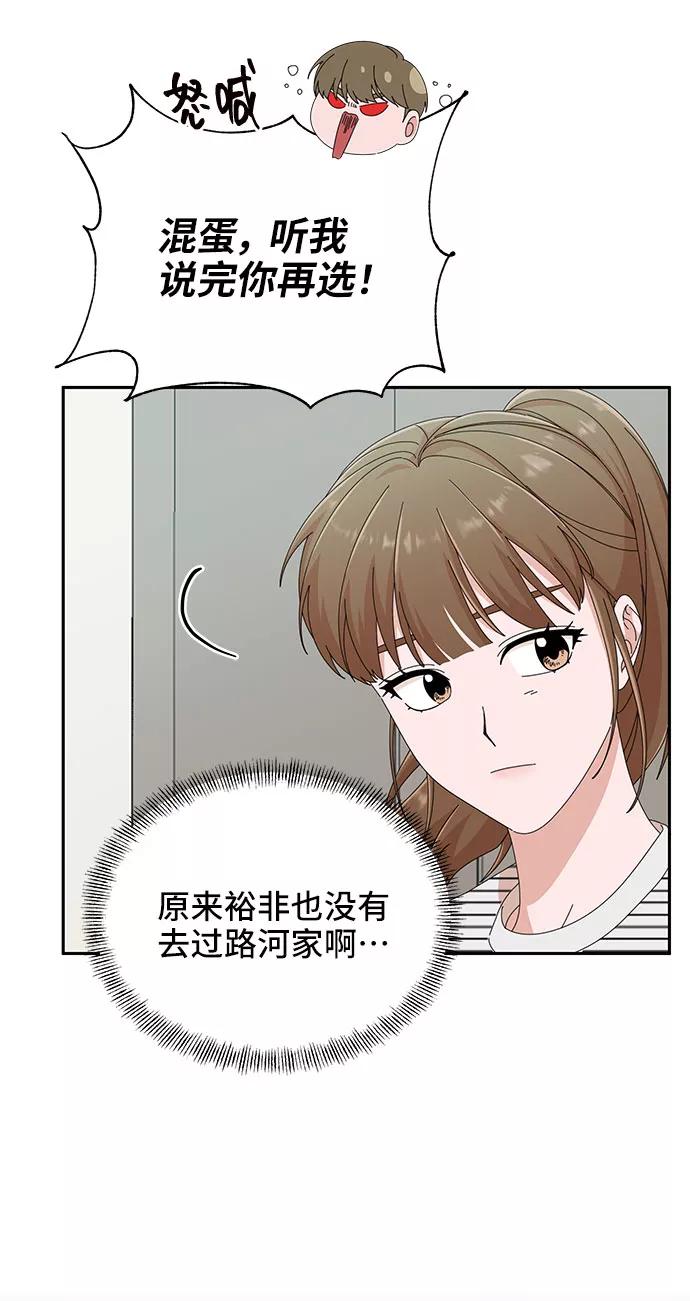 《嘴唇漂亮的男人》第34话 第27页