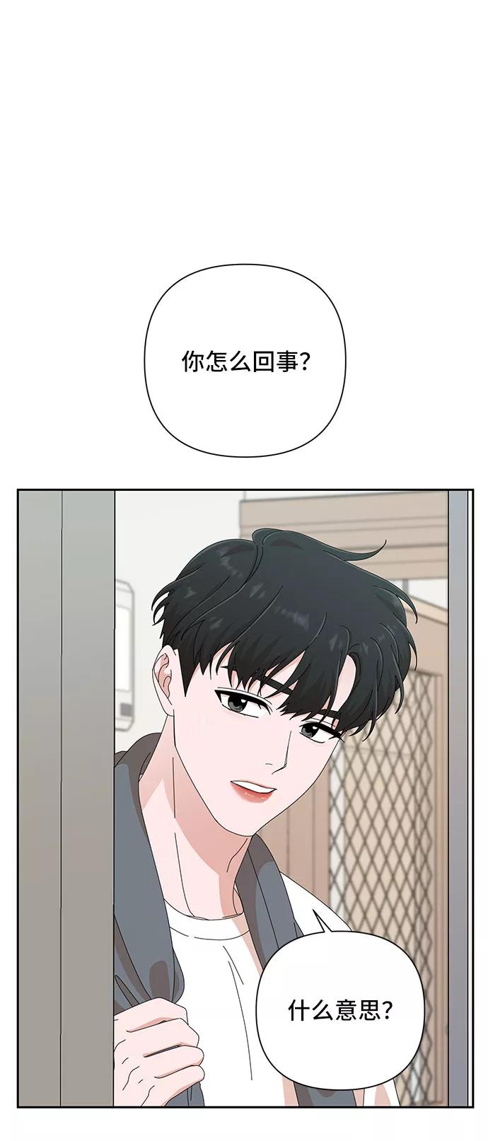 《嘴唇漂亮的男人》第34话 第21页