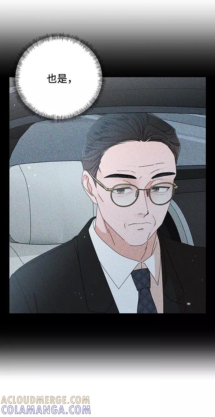 《嘴唇漂亮的男人》第34话 第28页
