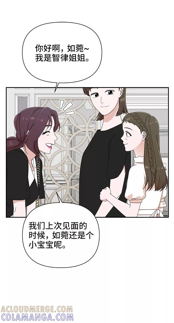 《嘴唇漂亮的男人》第34话 第76页