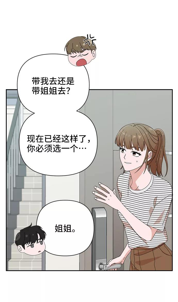 《嘴唇漂亮的男人》第34话 第26页