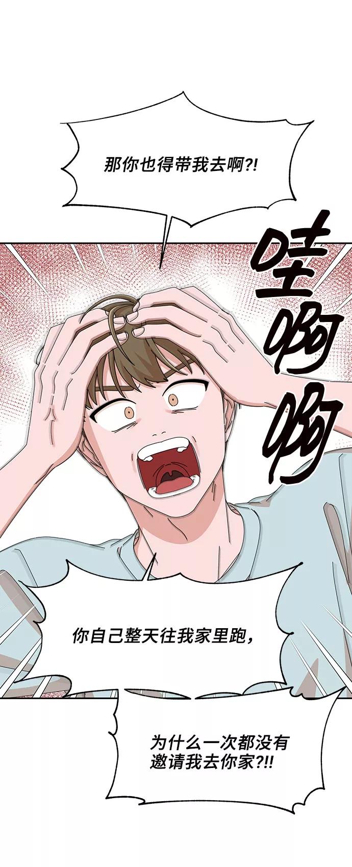 《嘴唇漂亮的男人》第34话 第23页