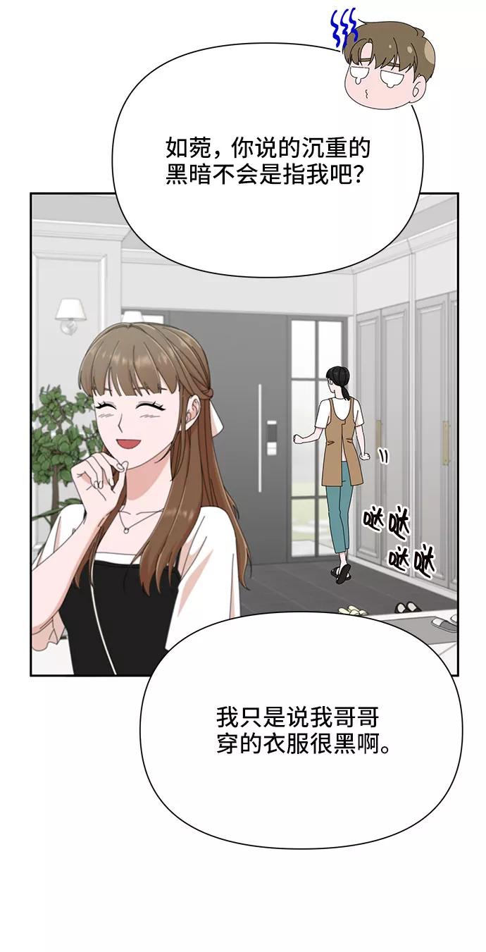 《嘴唇漂亮的男人》第34话 第68页