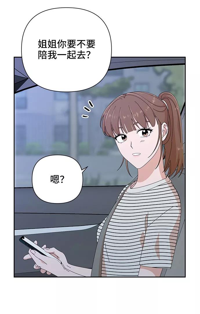《嘴唇漂亮的男人》第34话 第6页