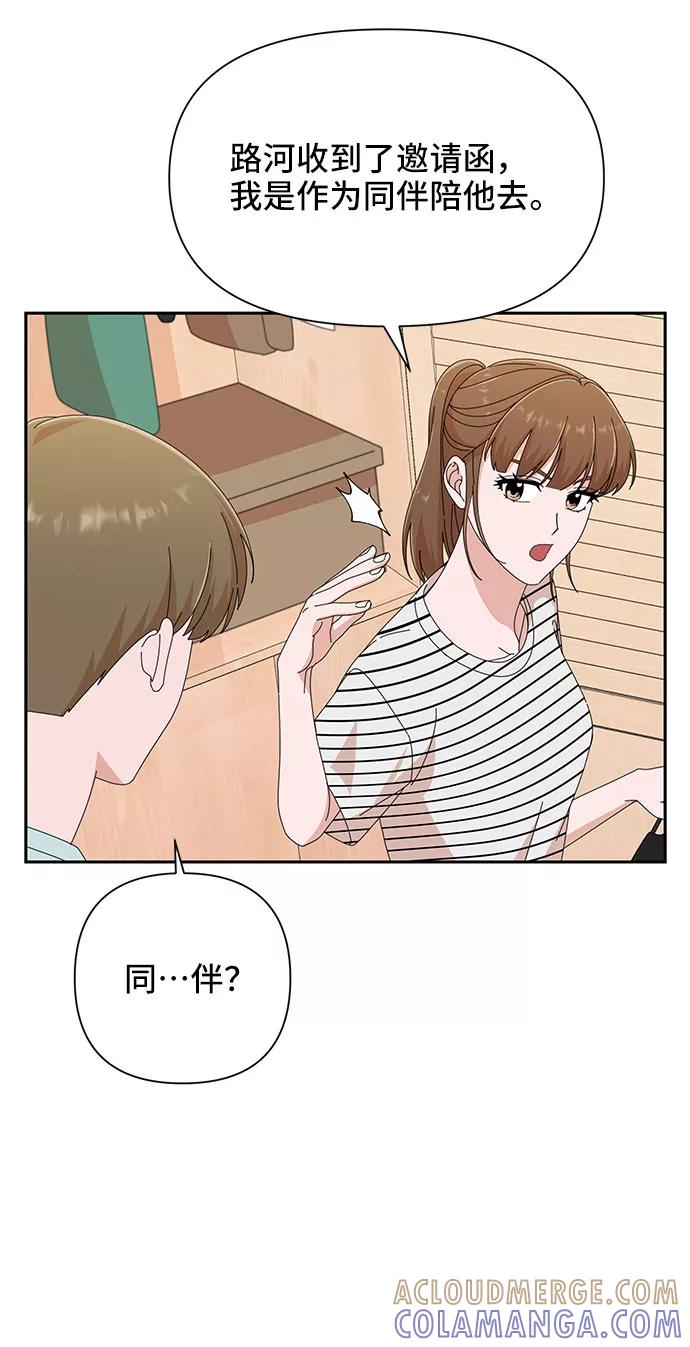 《嘴唇漂亮的男人》第34话 第19页