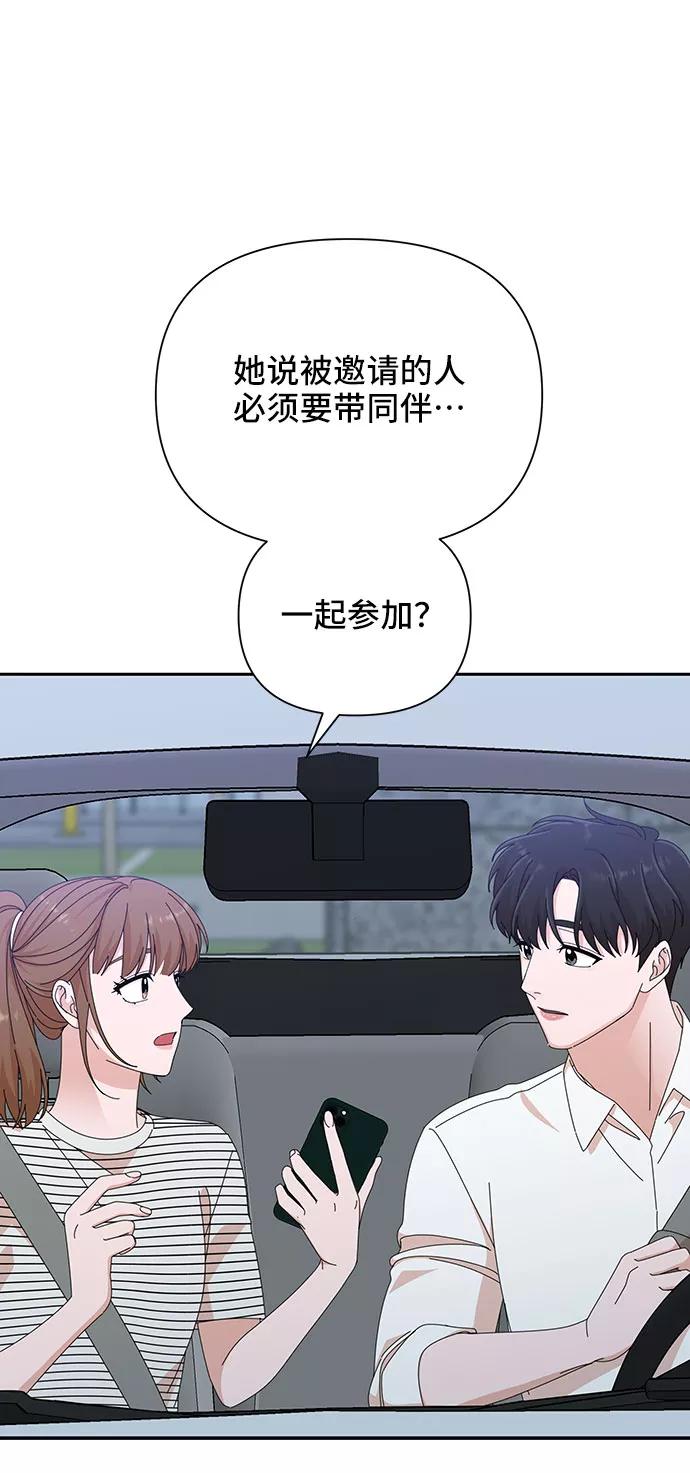 《嘴唇漂亮的男人》第34话 第3页