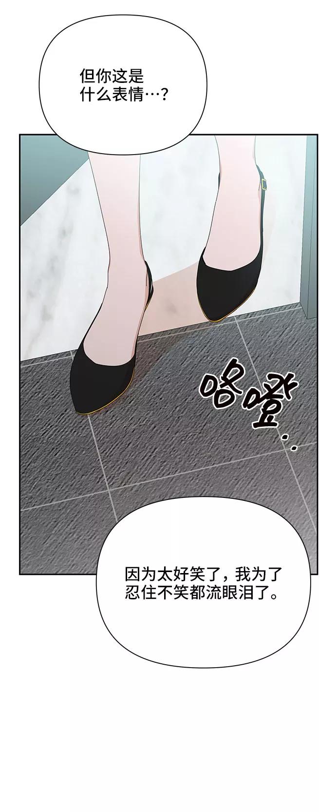 《嘴唇漂亮的男人》第34话 第69页
