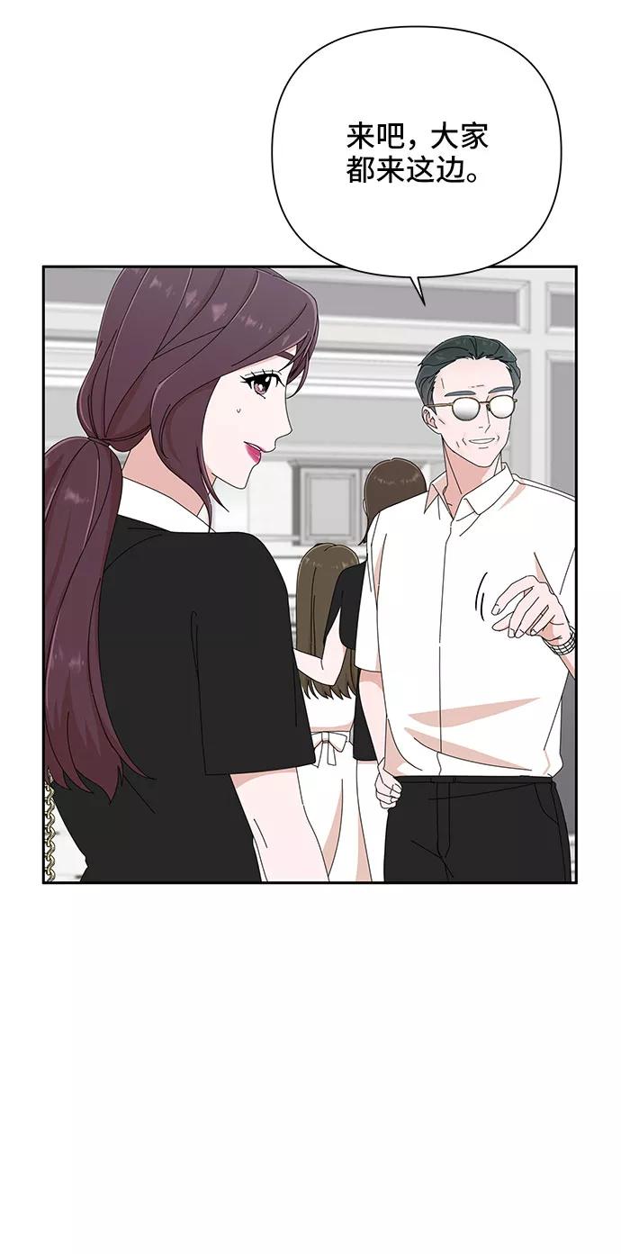 《嘴唇漂亮的男人》第34话 第78页