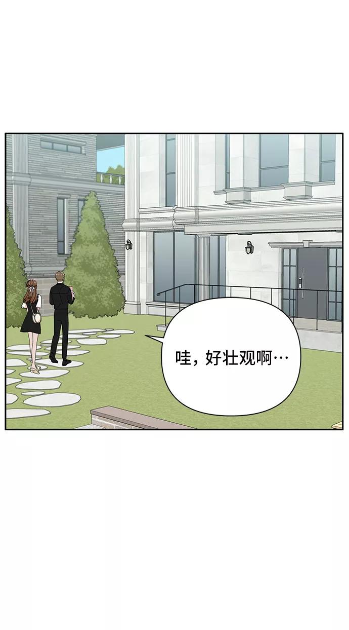 《嘴唇漂亮的男人》第34话 第48页