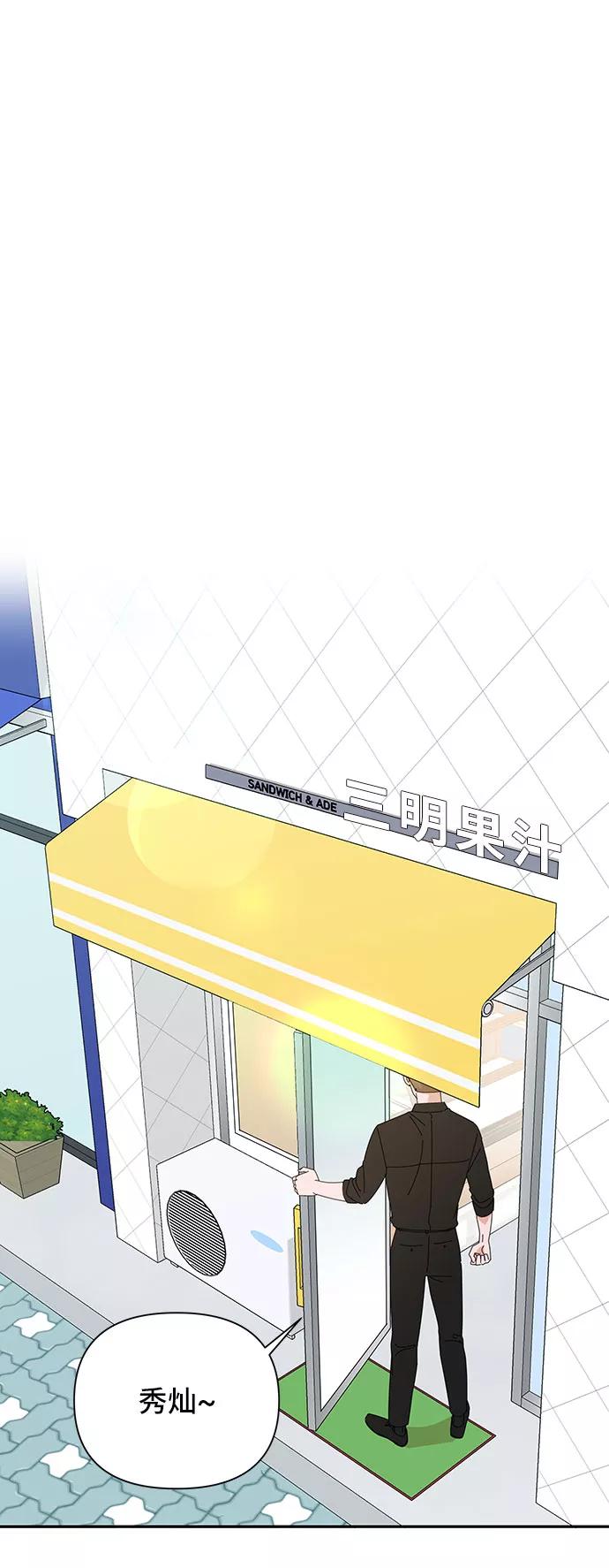 《嘴唇漂亮的男人》第34话 第35页