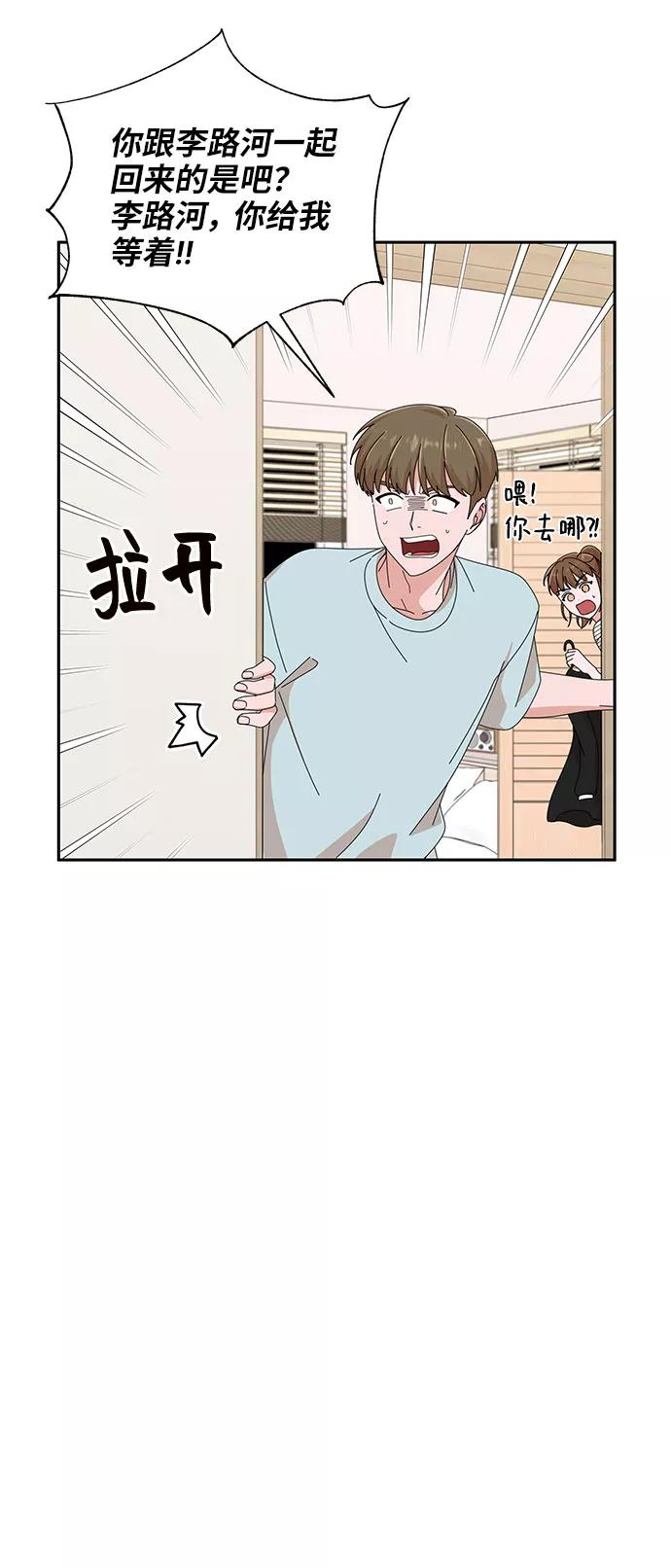 《嘴唇漂亮的男人》第34话 第20页