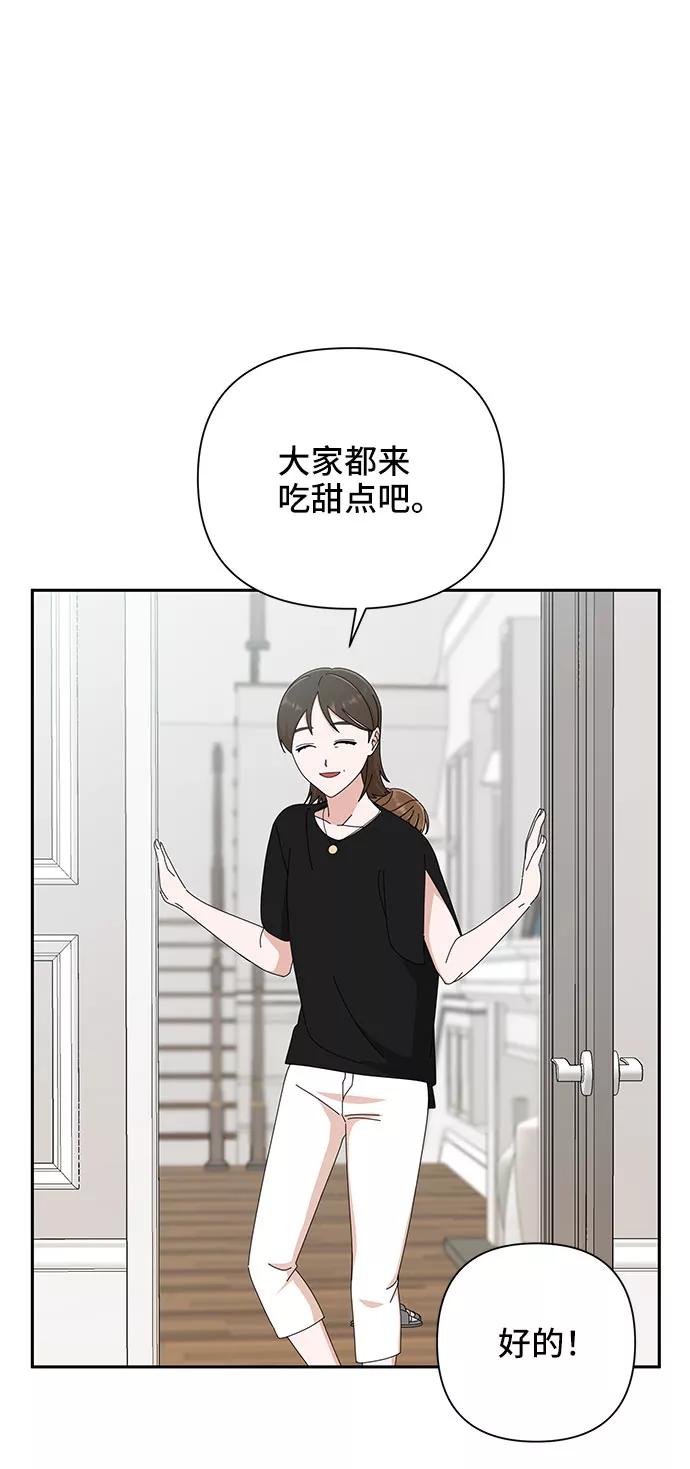 《嘴唇漂亮的男人》第35话 第53页