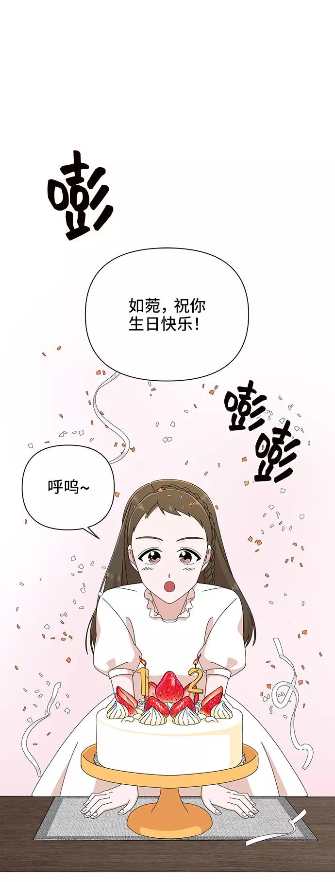 《嘴唇漂亮的男人》第35话 第2页