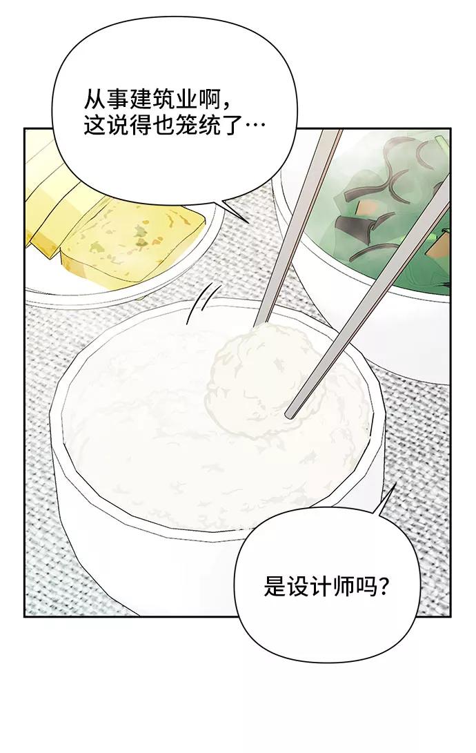 《嘴唇漂亮的男人》第35话 第14页