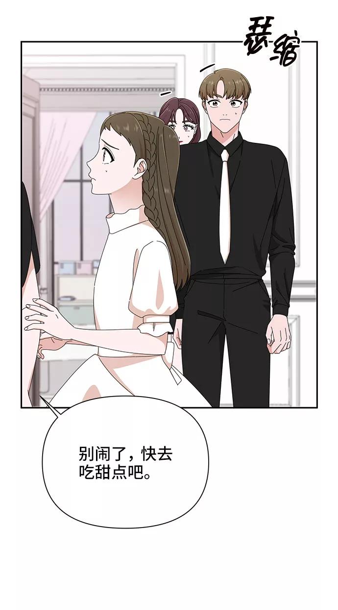 《嘴唇漂亮的男人》第35话 第62页