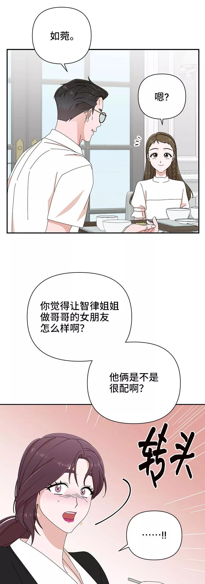 《嘴唇漂亮的男人》第35话 第35页