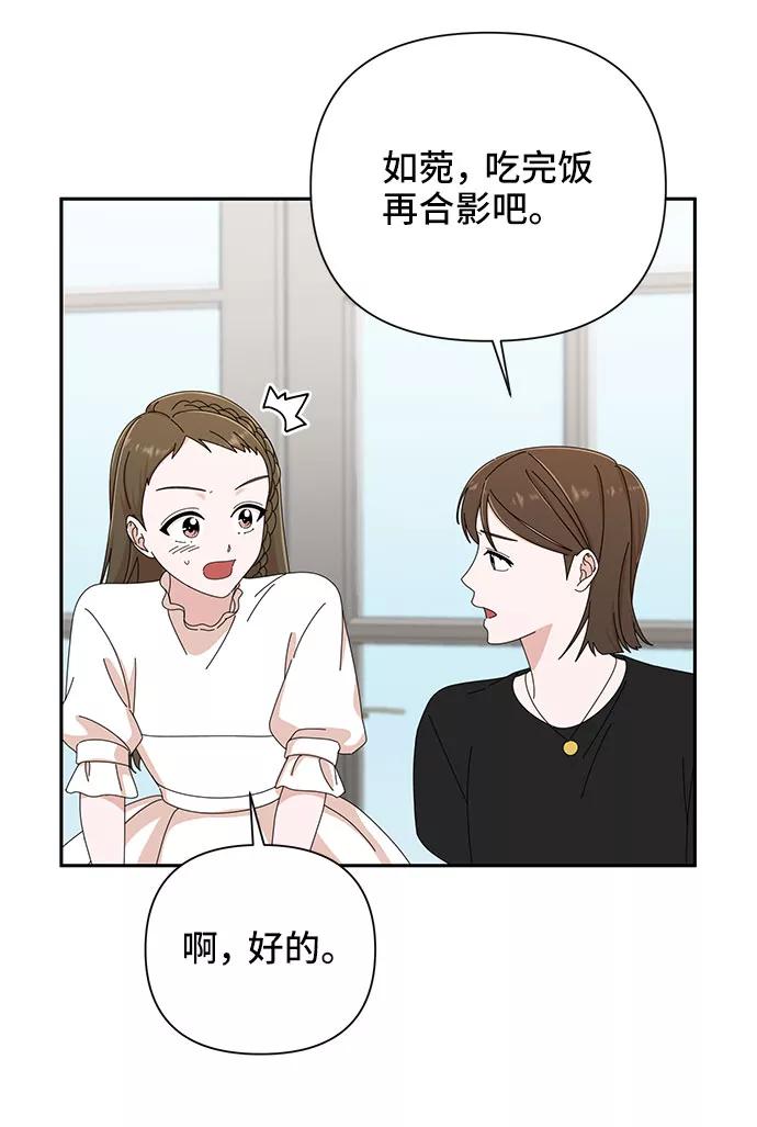 《嘴唇漂亮的男人》第35话 第26页
