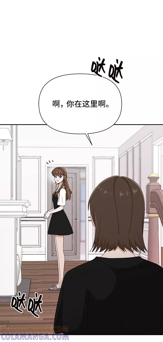《嘴唇漂亮的男人》第35话 第52页