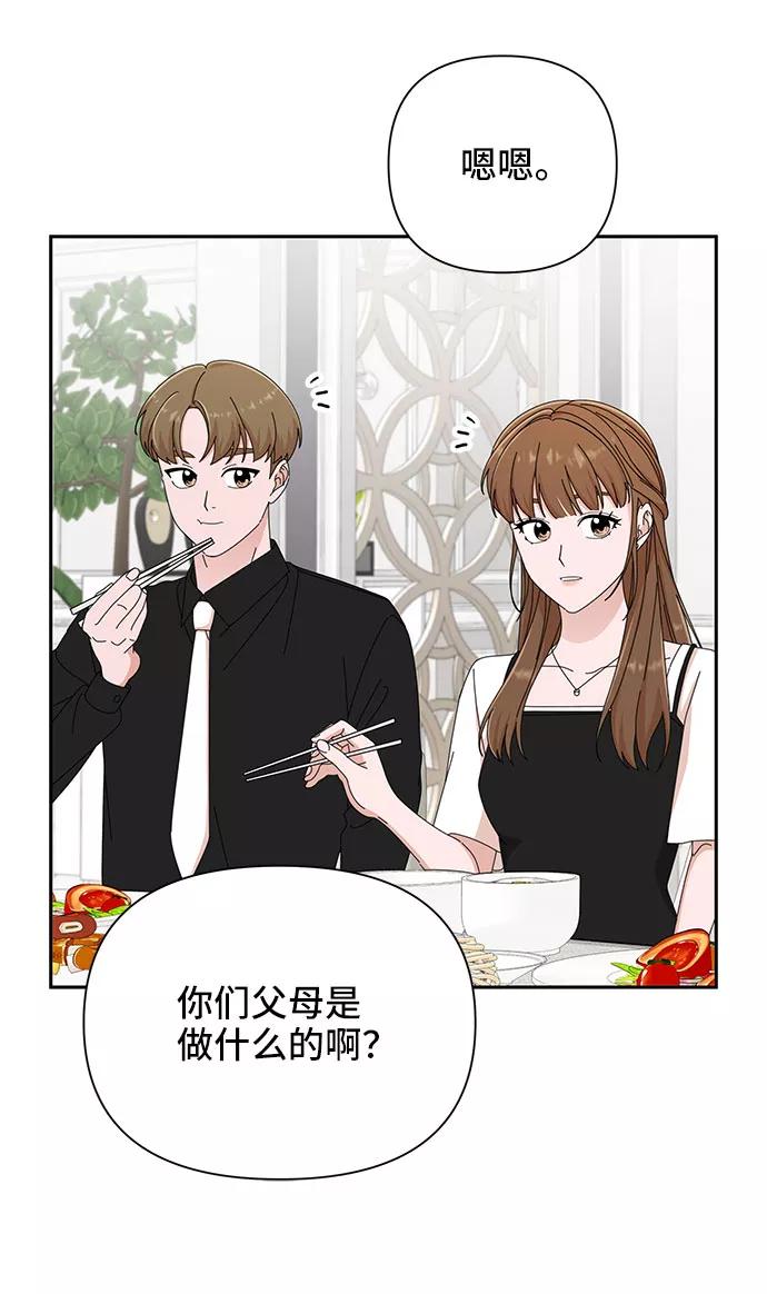 《嘴唇漂亮的男人》第35话 第11页