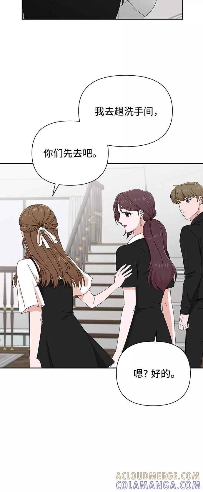《嘴唇漂亮的男人》第35话 第64页