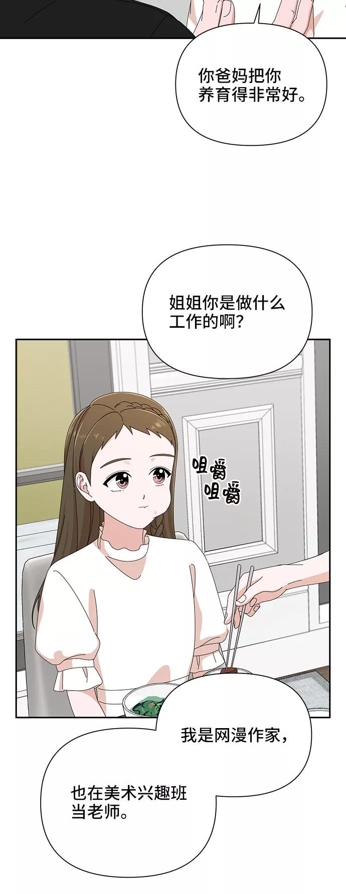 《嘴唇漂亮的男人》第35话 第20页