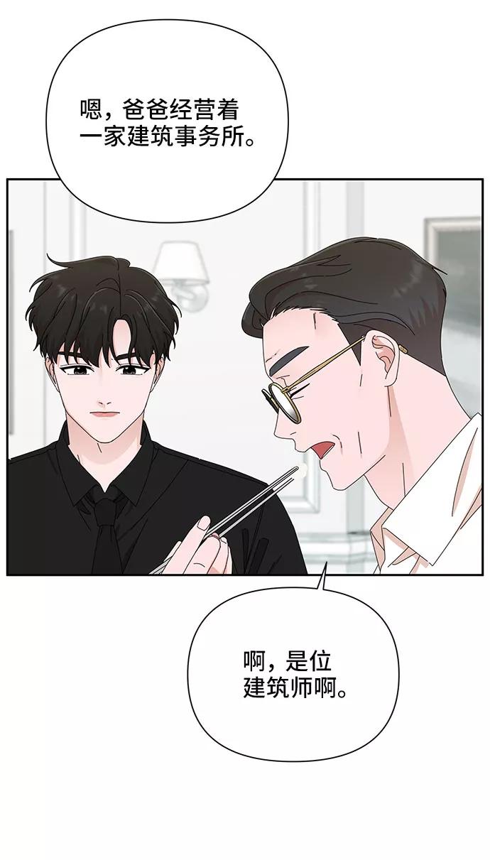 《嘴唇漂亮的男人》第35话 第15页