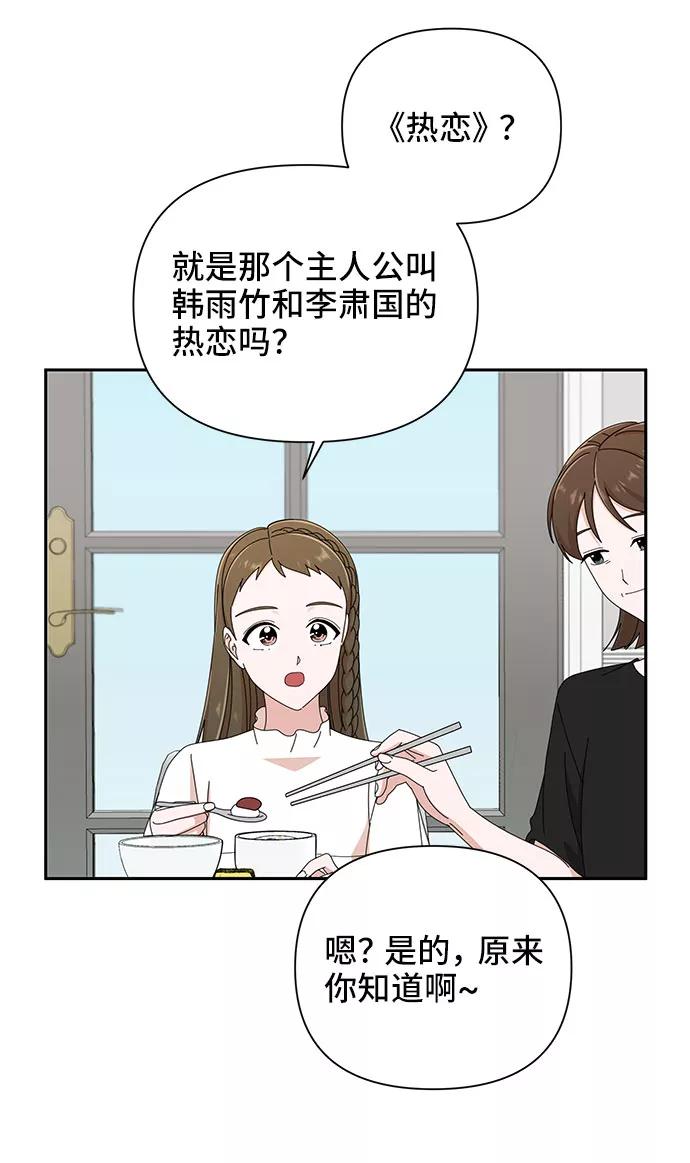 《嘴唇漂亮的男人》第35话 第23页