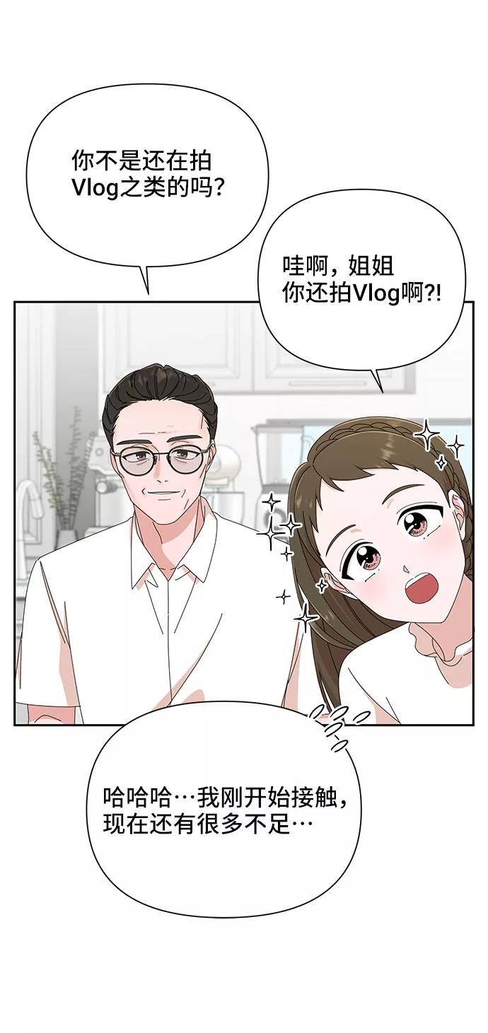 《嘴唇漂亮的男人》第35话 第32页