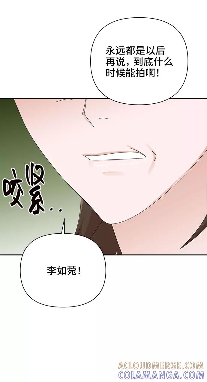 《嘴唇漂亮的男人》第35话 第61页