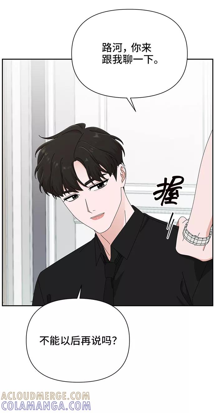 《嘴唇漂亮的男人》第35话 第40页