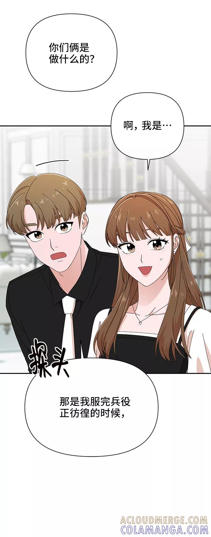 《嘴唇漂亮的男人》第35话 第16页
