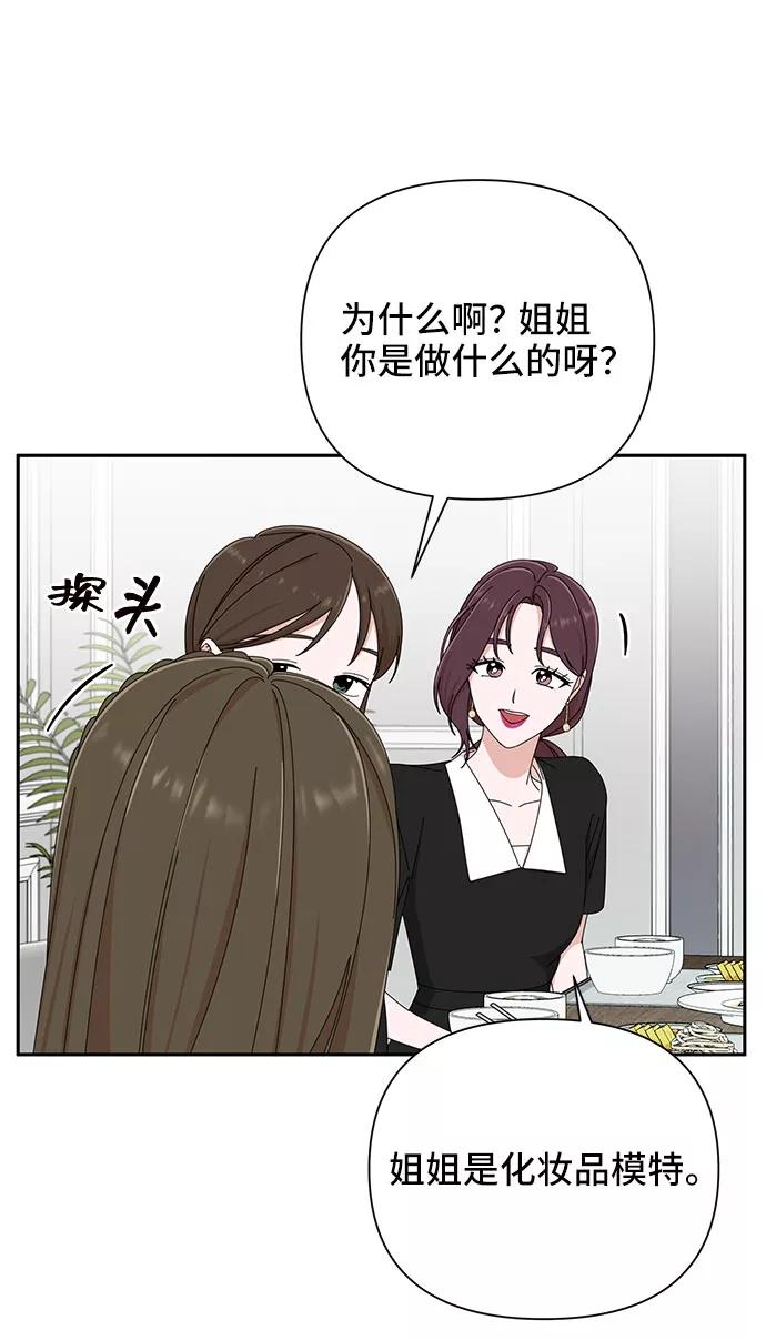 《嘴唇漂亮的男人》第35话 第30页