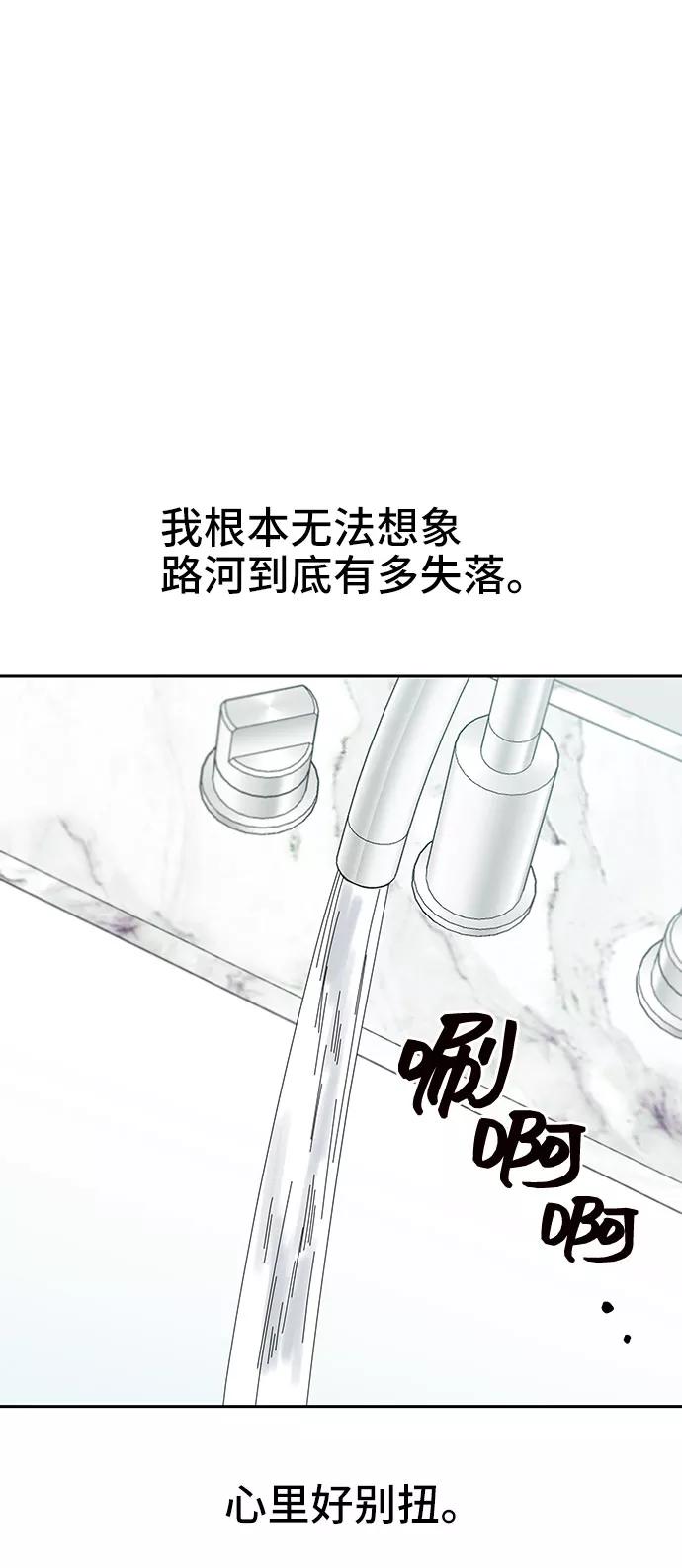 《嘴唇漂亮的男人》第35话 第69页