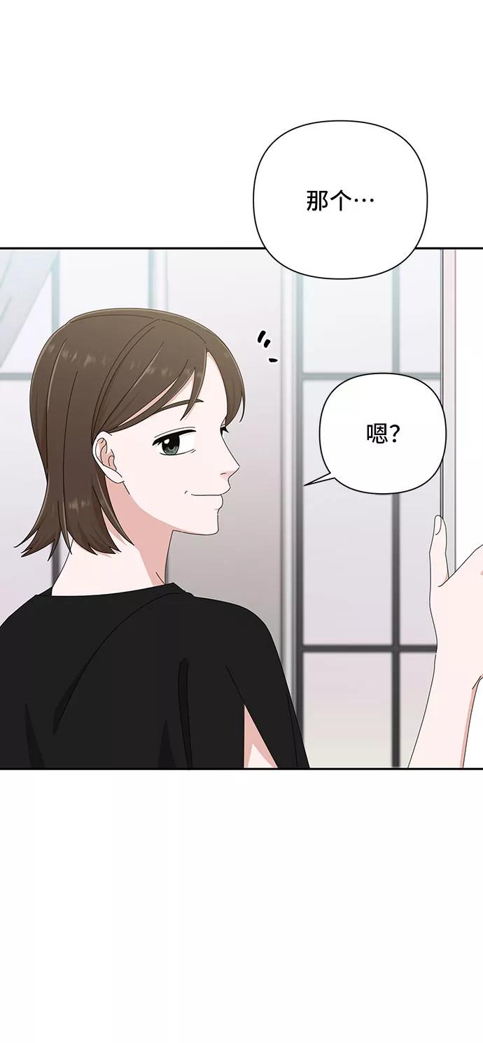 《嘴唇漂亮的男人》第35话 第54页