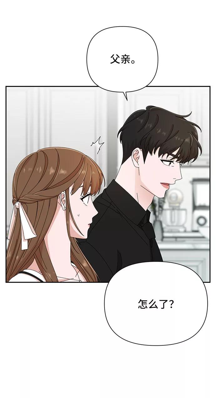 《嘴唇漂亮的男人》第35话 第12页