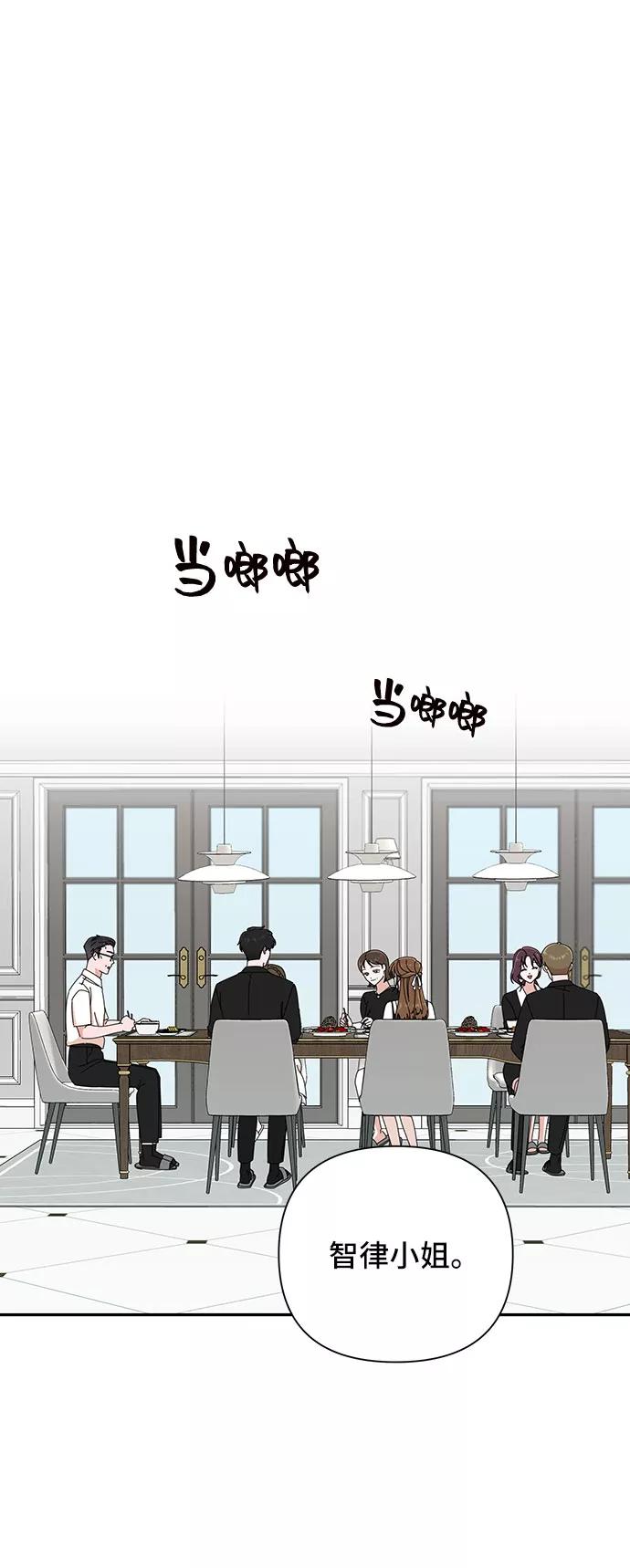 《嘴唇漂亮的男人》第35话 第8页