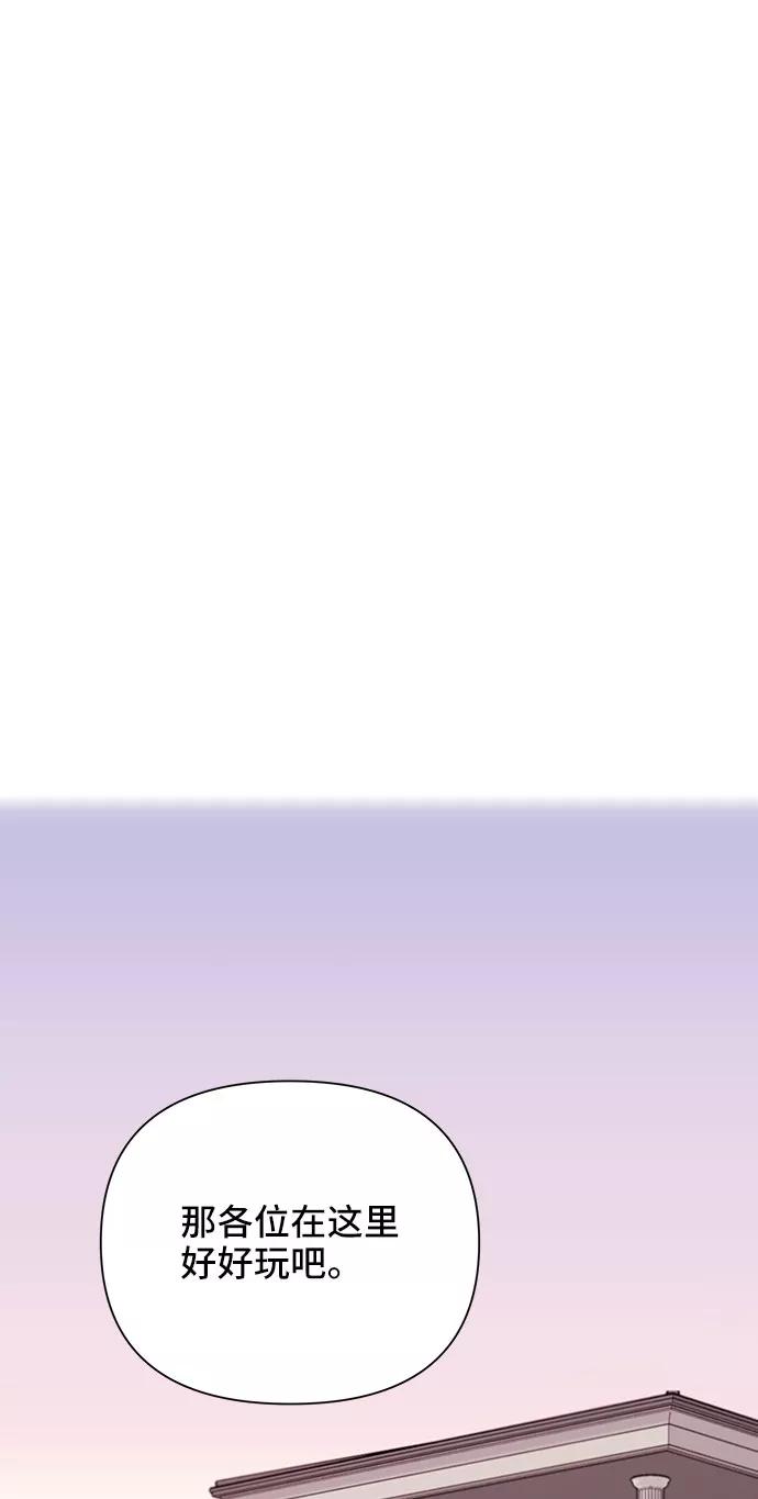 《嘴唇漂亮的男人》第35话 第38页