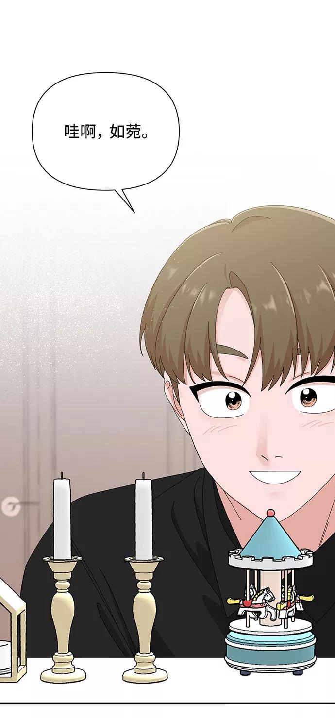 《嘴唇漂亮的男人》第35话 第47页
